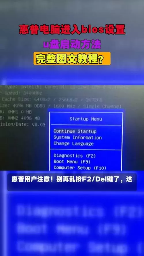 hp进入bios设置u盘启动截图