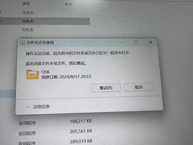 文件夹删除不了怎么办