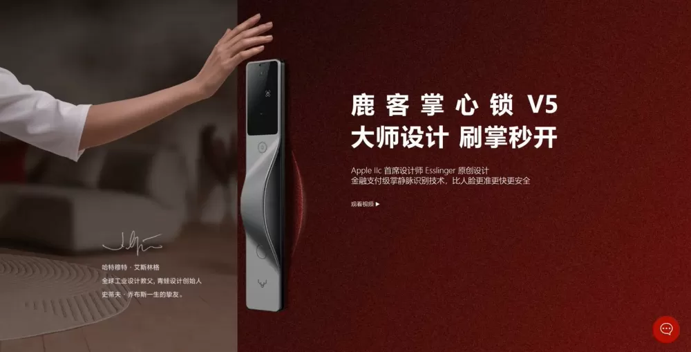 鹿客智能锁怎么充电缩略图