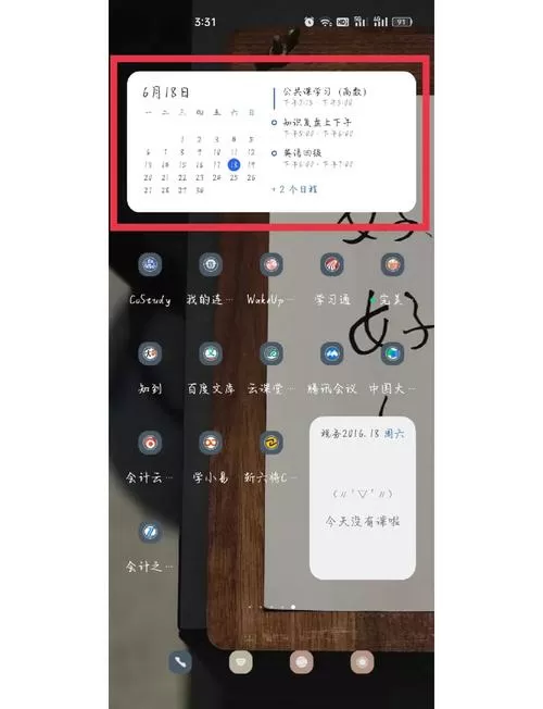 oppo手机桌面时间怎么调出来