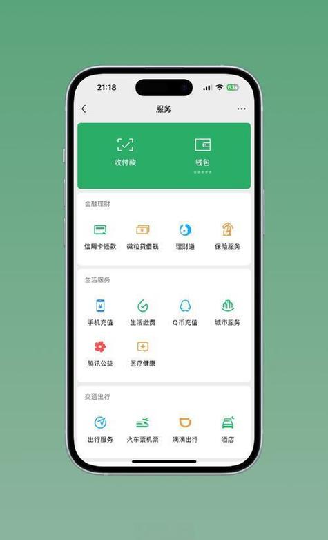 手机钱包可以删除吗