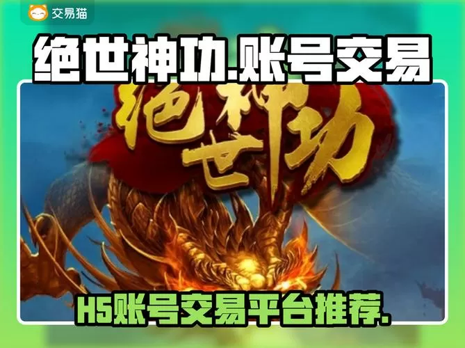 游戏账号可以卖给别人吗截图