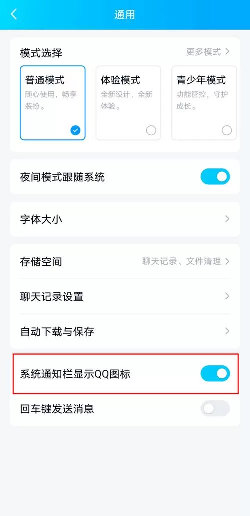 qq怎么隐身在线