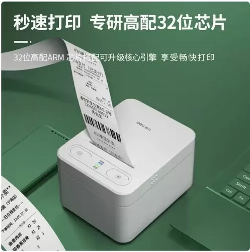 dl730c打印机怎么使用截图