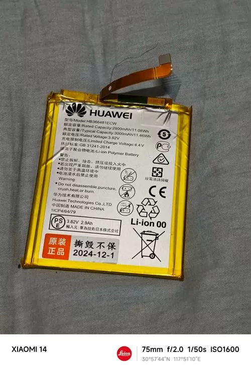 华为p9免费换电池公告截图