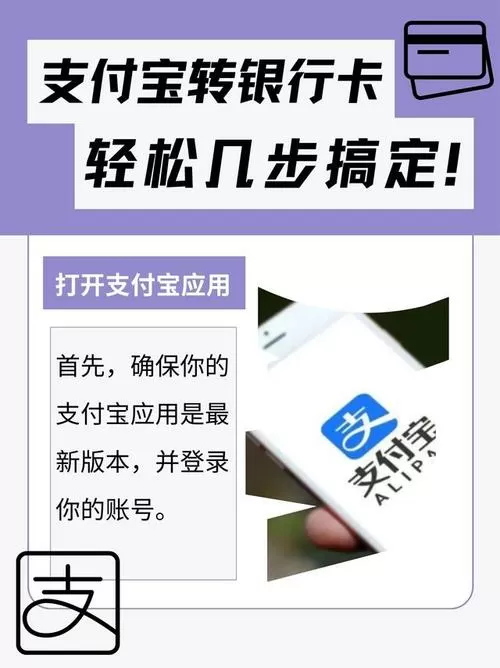 钱转到以前的支付宝怎么办