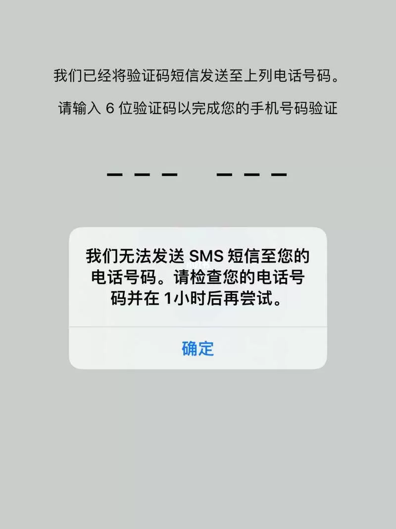 为什么手机收不到短信验证码