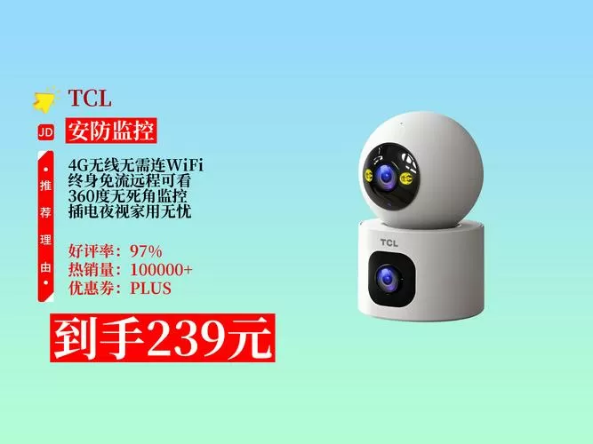 家用无线监控摄像头安装