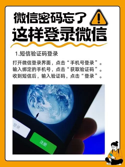 登录微信要验证码是什么原因吗