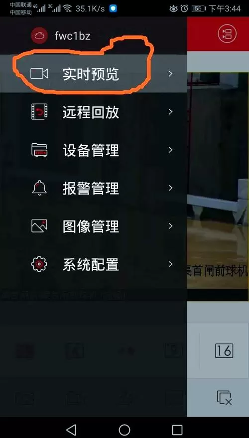 手机上查监控回放步骤