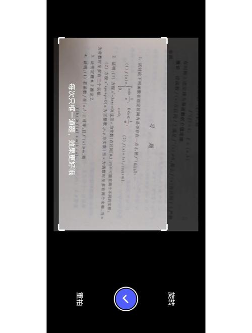怎么用夸克扫描做题目答案截图