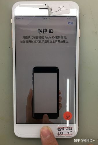 iphone指纹无法录入
