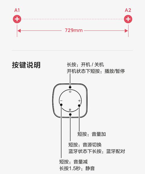 蓝牙音箱怎么调音量截图