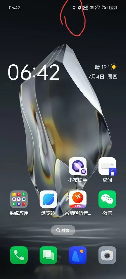 手机顶部显示水滴图标是什么意思