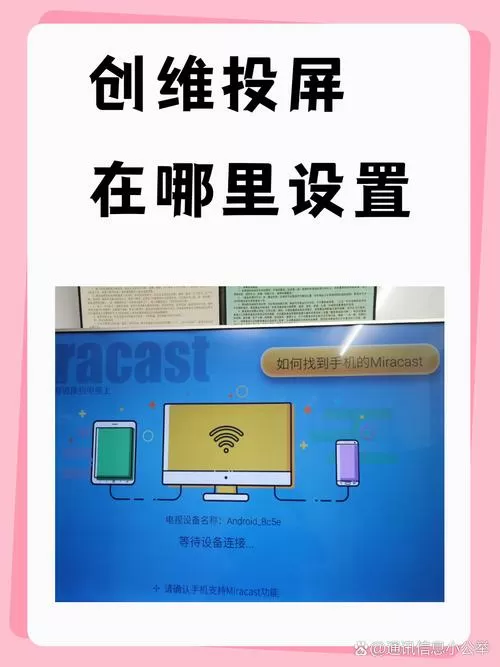 投屏密码在哪里找截图