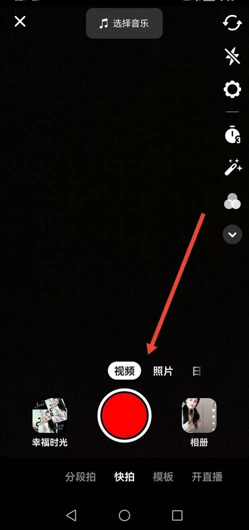 拍抖音为啥会保存到相册截图