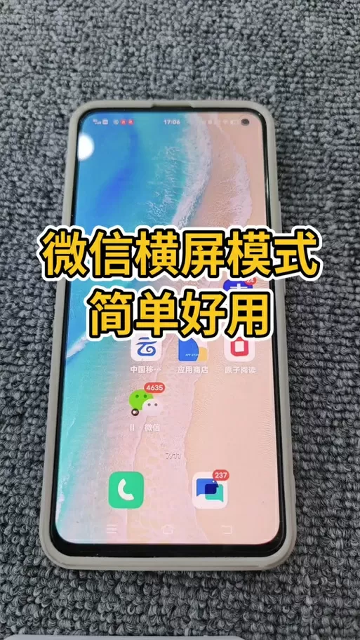 vivo怎么设置横屏旋转模式
