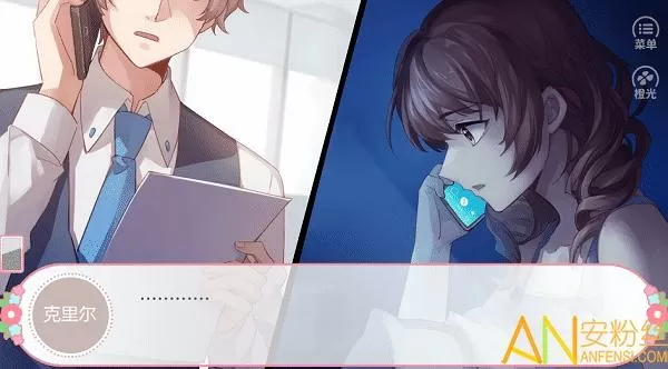 幻境恋人破解版下载图标