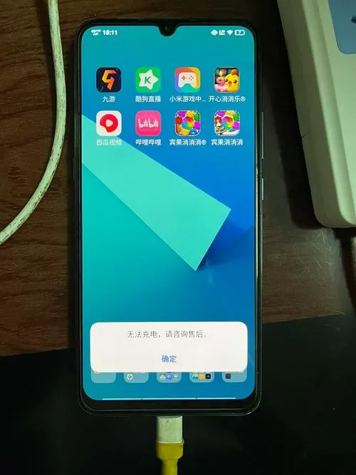vivo充电充到90不动了