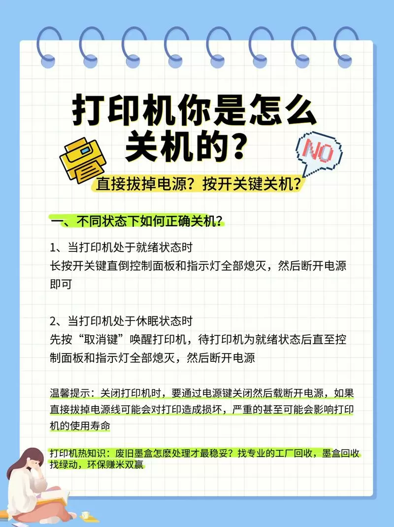 打印机拔掉电源还能再连接上吗