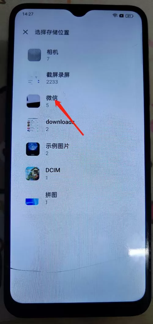 oppo隐藏照片恢复