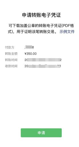 手机上删除的转账记录还能找回吗