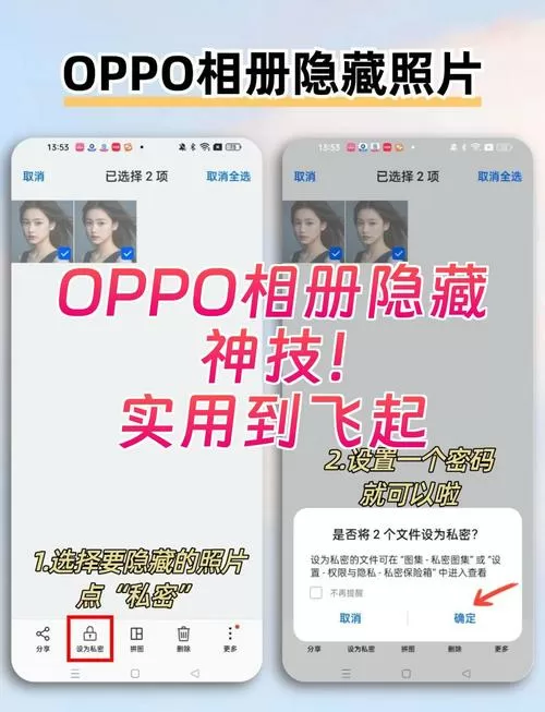 oppo怎么进入隐私相册