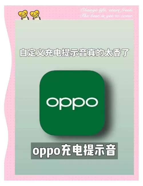 oppo手机如何充电更快
