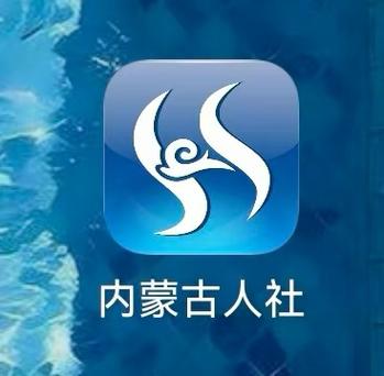 内蒙古人社资格认证