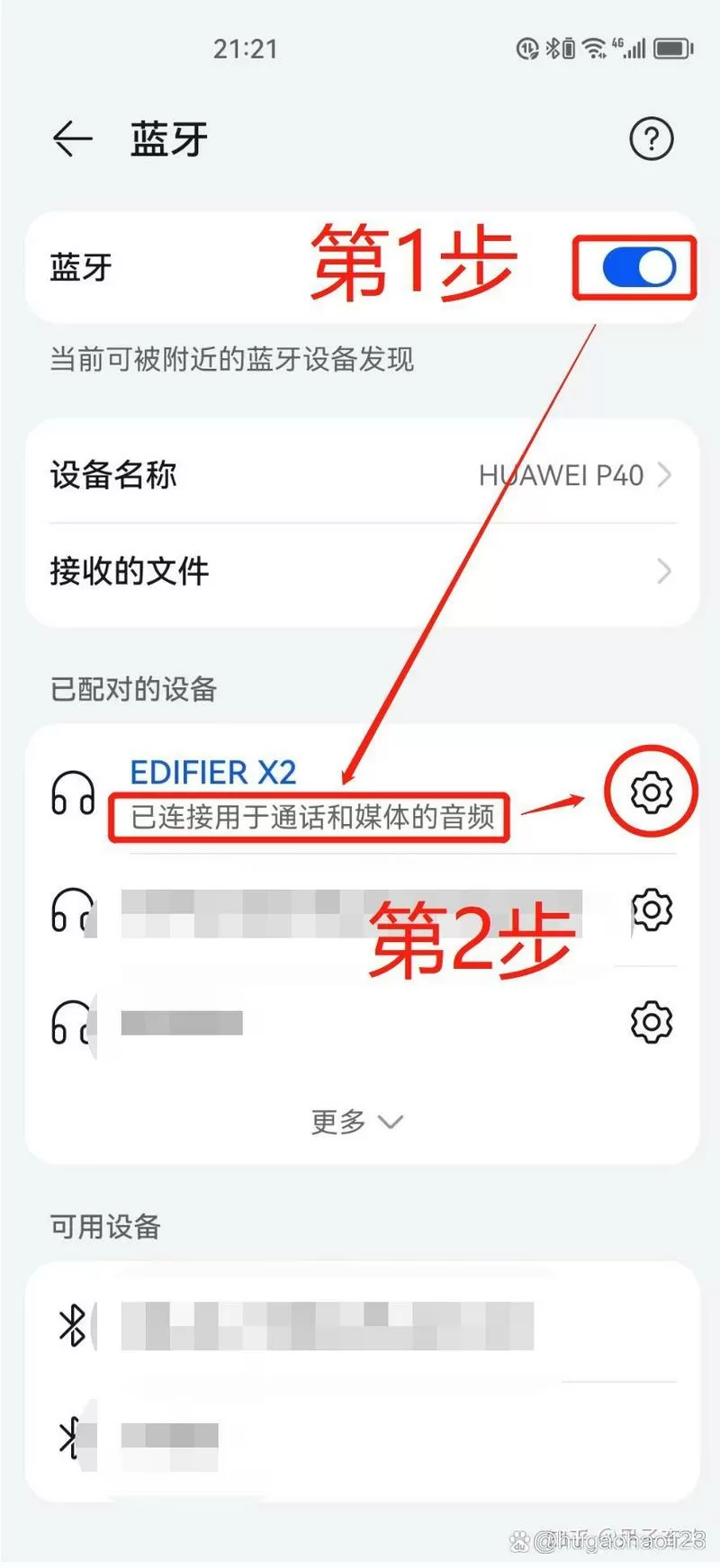 耳机声音小怎么办