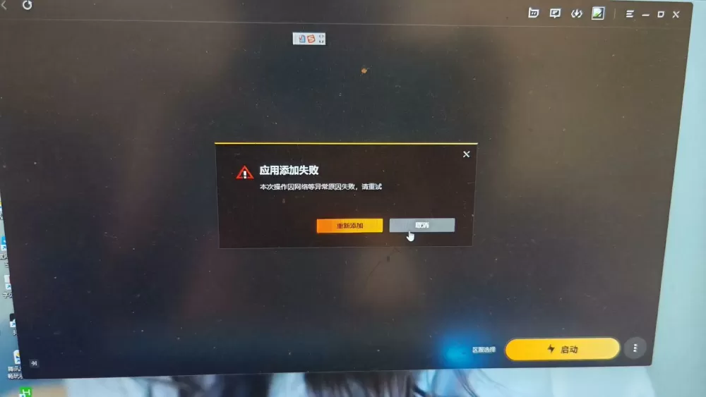 和平精英模拟器疾跑不能跳跃截图