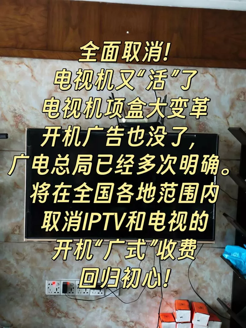 2025年底取消机顶盒了吗
