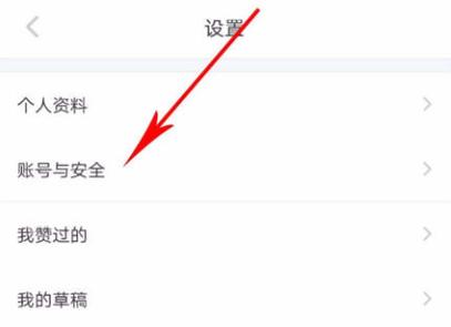该账号已绑定第三方账号怎么解除
