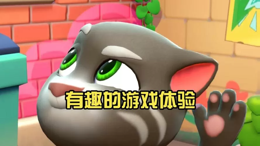 我的汤姆猫3下载安装