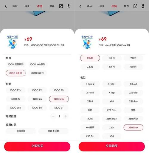 vivo 换电池价格表截图