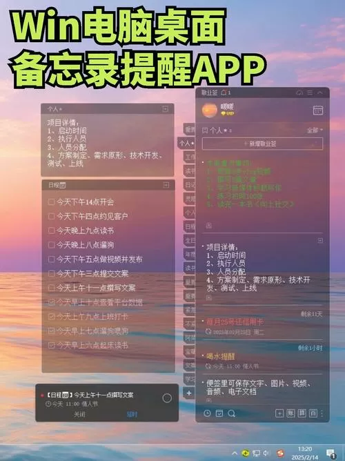 备忘录提醒怎么设置