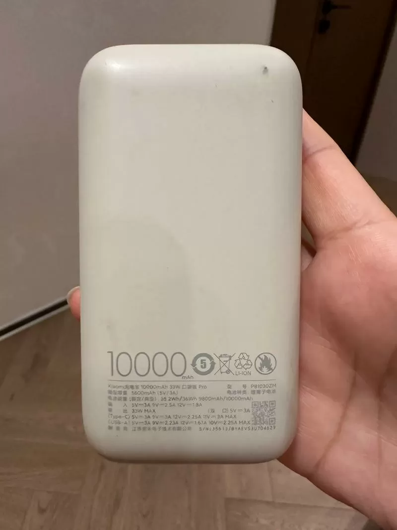 小米充电宝