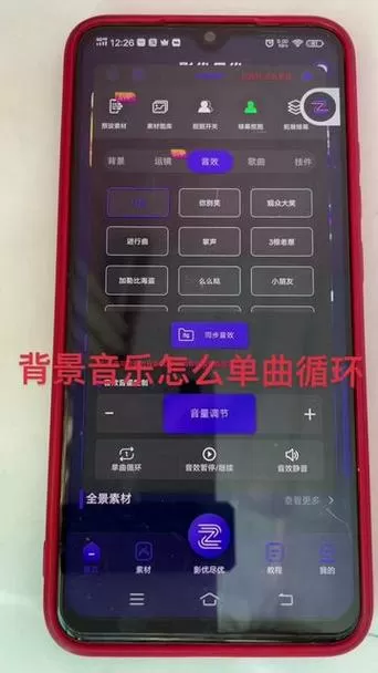 抖音的音乐太短怎样循环播放