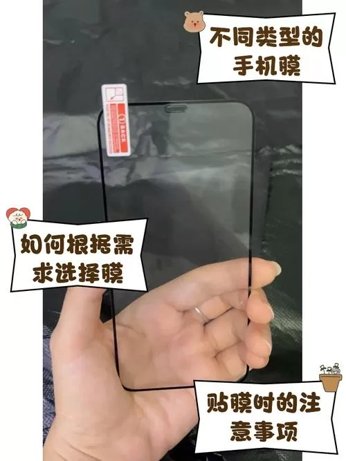 手机出厂自带的膜怎么撕掉