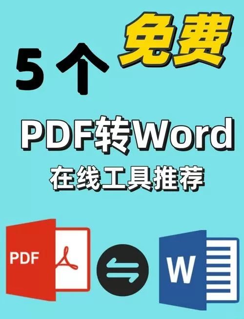 纸质转换成电子文档截图