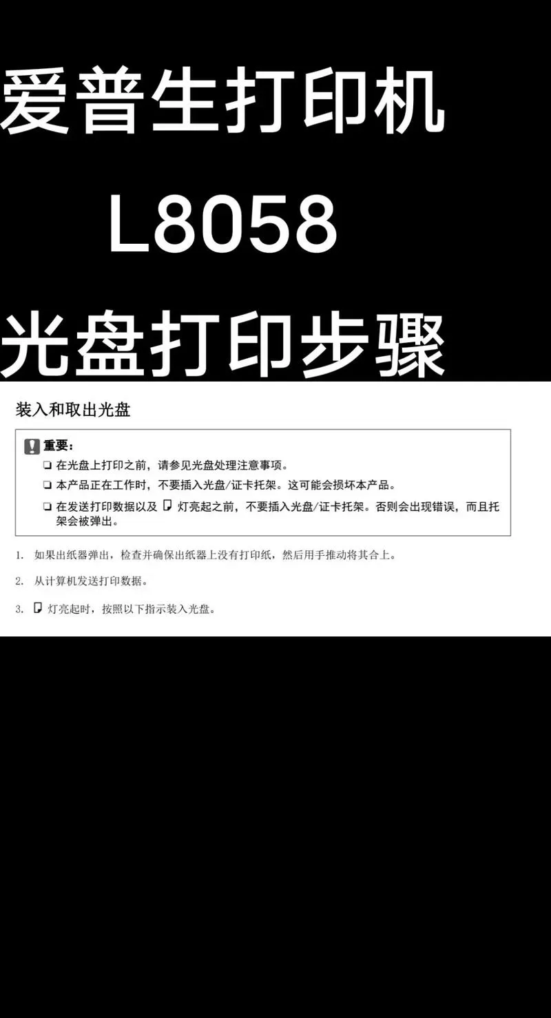 爱普生打印机安装步骤