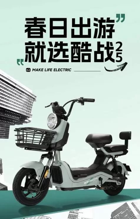 赛鸽电动车怎么连接手机