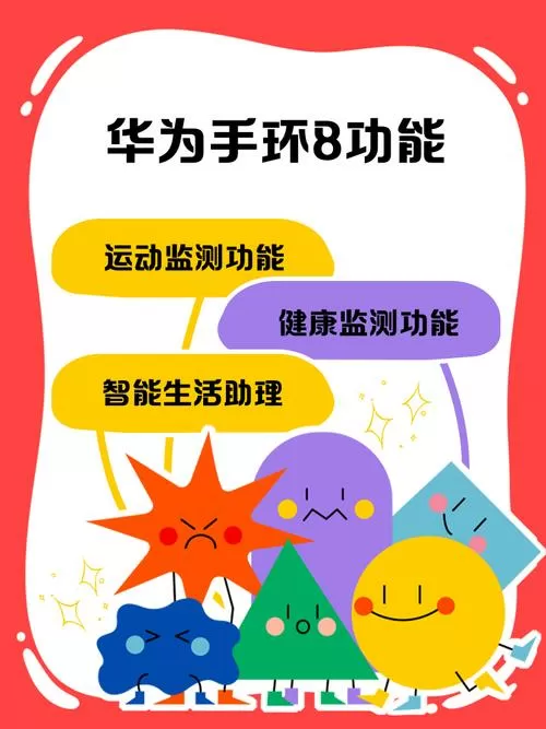 手环解锁手机方法