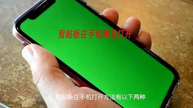 vivo剪切板设置在哪里