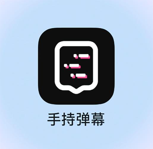 手持全屏弹幕怎么发送