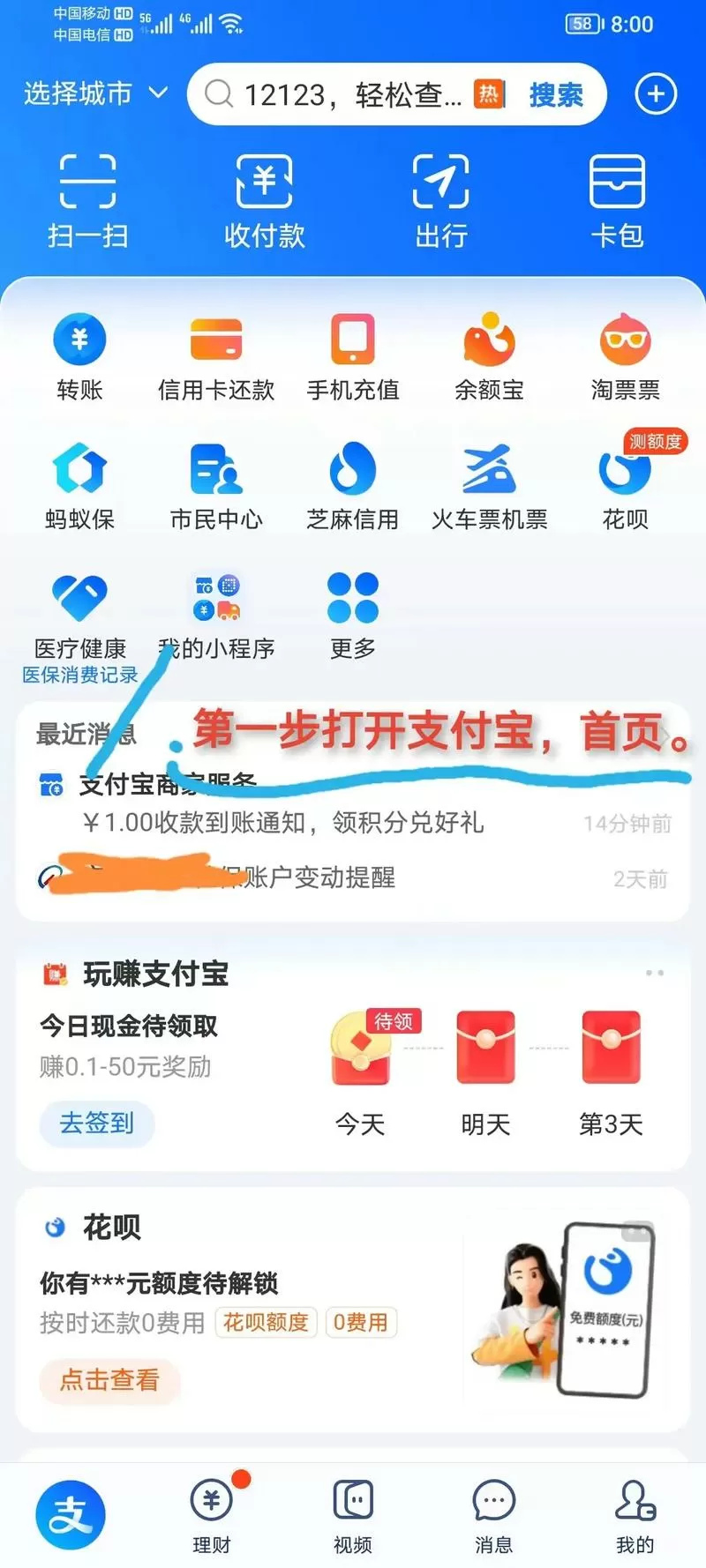 支付宝怎么退回以前的版本截图