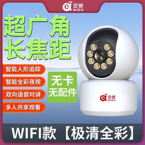 安爸摄像头怎么连接wifi