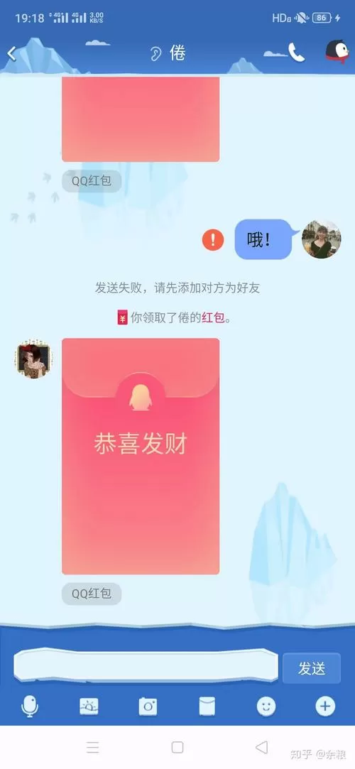 qq删了好友后,红包会自动退吗