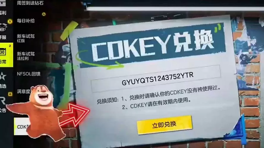 cdk兑换上限解除