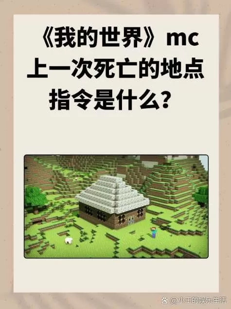 我的世界12大遗迹指令截图